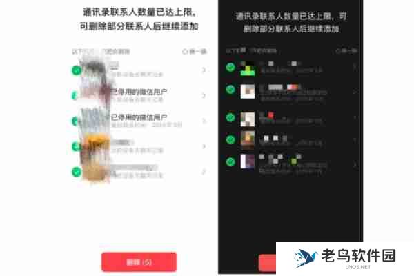 微信发布新功能,通讯录满一万人后可一键清除所有单向好友