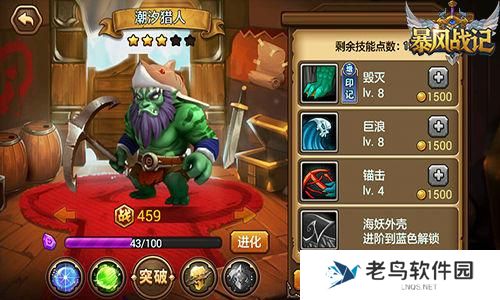 2.jpg 《暴风战记》手游 潮汐猎人英雄介绍