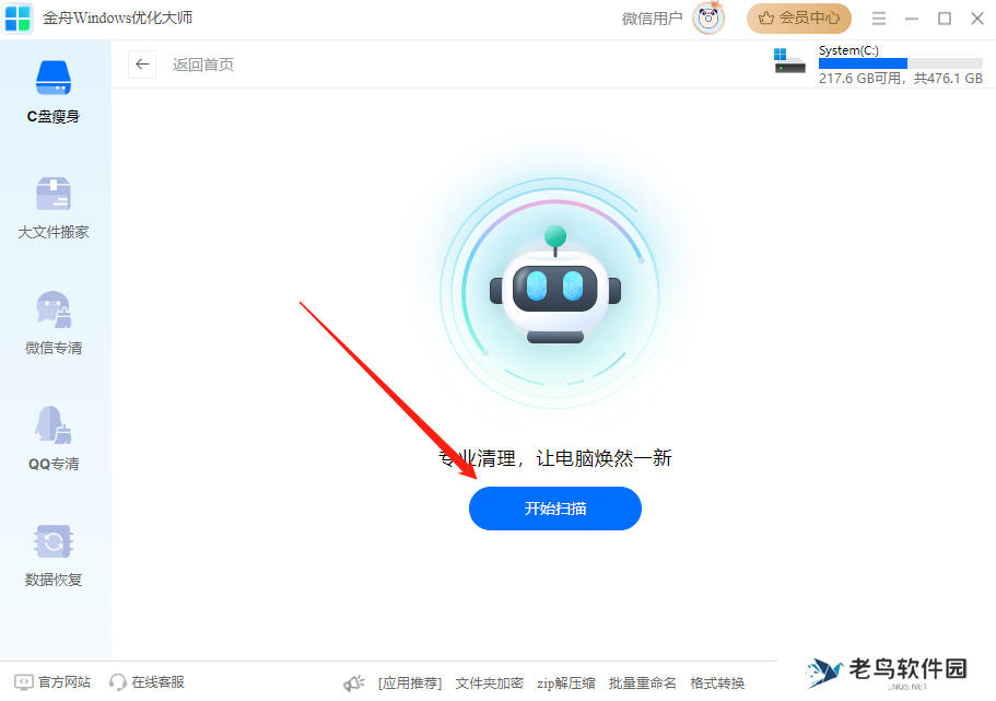 如何清理c盘内存?你不知道的6个方法!