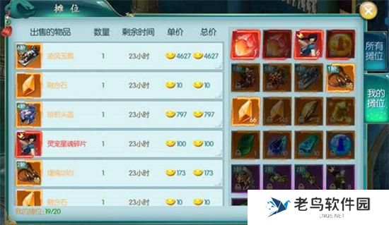 2.jpg 《九幽仙域》手游 寄售商铺系统介绍