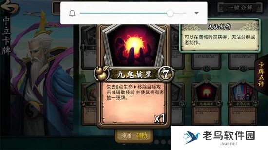 6.jpg 《灵文对决》手游 技能效果详解