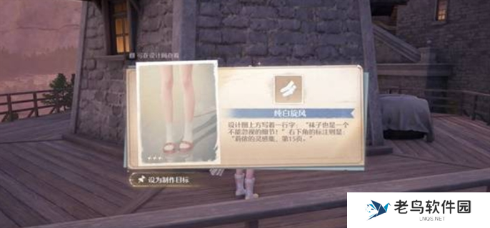 无限暖暖小石树花田设计图全收集攻略图十三 无限暖暖小石树花田设计图全收集攻略图十三