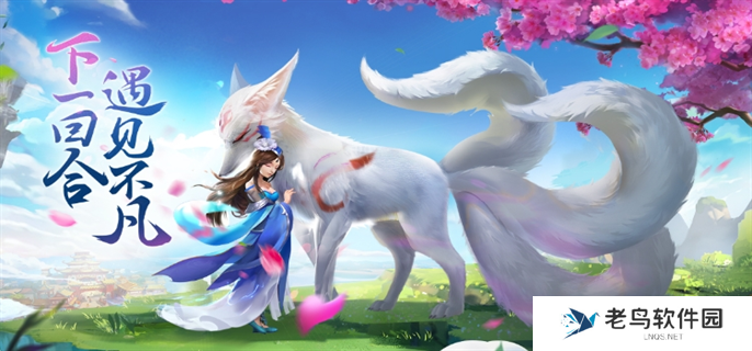 仙凡幻想手游官网入口在哪-官网入口地址分享