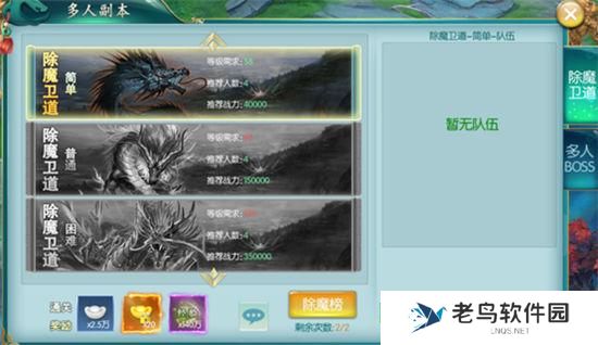 6.jpg 《九幽仙域》手游 每日必做任务介绍