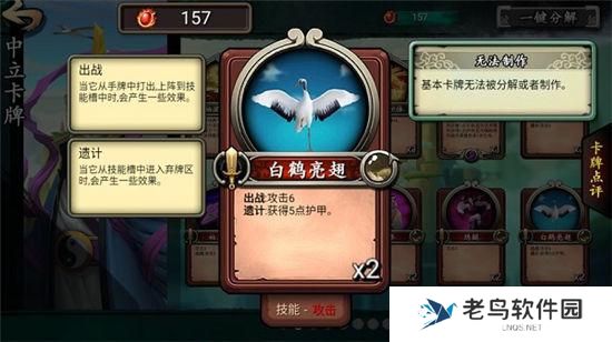 4.jpg 《灵文对决》手游 技能效果详解