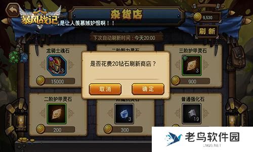 3.jpg 《暴风战记》手游 杂货店介绍篇