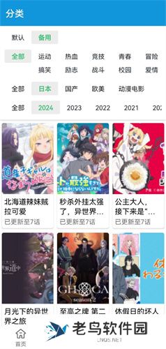 嘀嘀动漫最新版