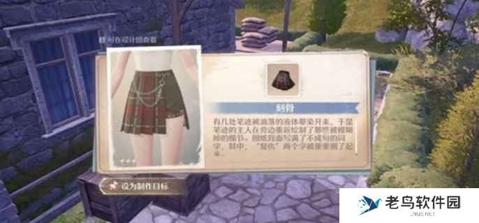 无限暖暖小石树花田设计图全收集攻略图十九 无限暖暖小石树花田设计图全收集攻略图十九