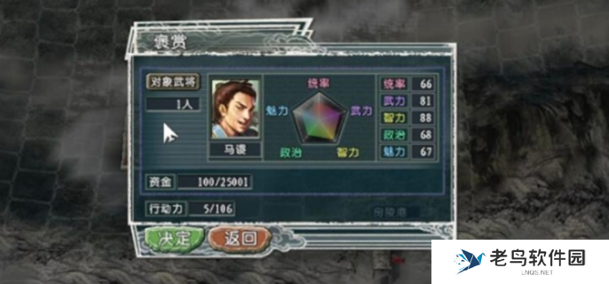 三国志11威力加强版隐藏武将有哪些-所有隐藏武将介绍