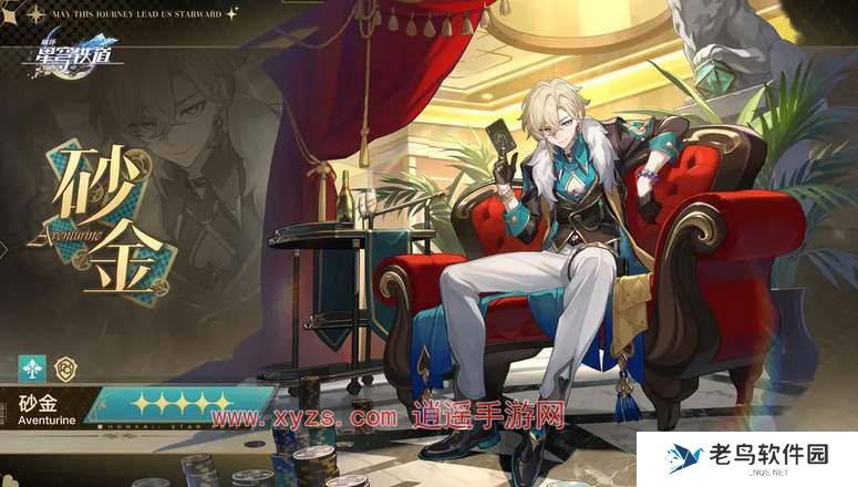 崩坏星穹铁道砂金技能爆料