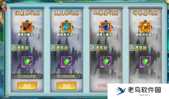 3.jpg 《九幽仙域》手游 每日必做任务介绍