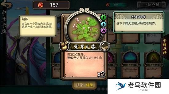 2.jpg 《灵文对决》手游 技能效果详解