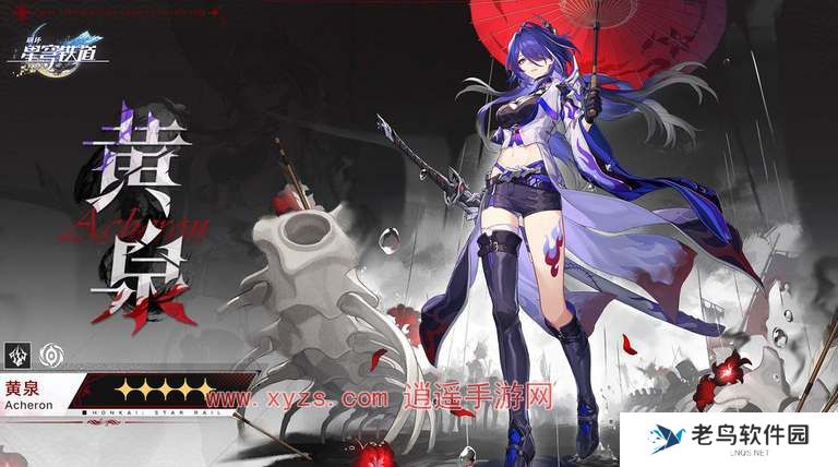 崩坏星穹铁道黄泉技能爆料