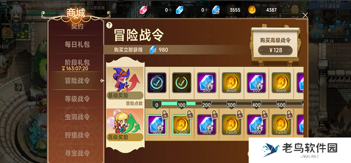 遗迹旅人氪金攻略-高性价比氪金推荐