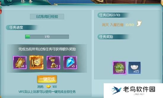 2.jpg 《九幽仙域》手游 每日必做任务介绍