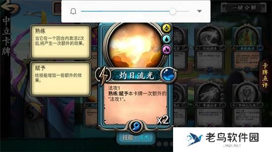 7.jpg 《灵文对决》手游 技能效果详解