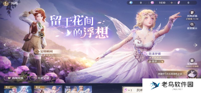 无限暖暖公测卡池抽取建议-开服卡池值得抽吗