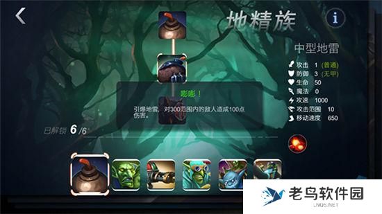 2.jpg 《军团荣耀》手游 小型地雷攻略