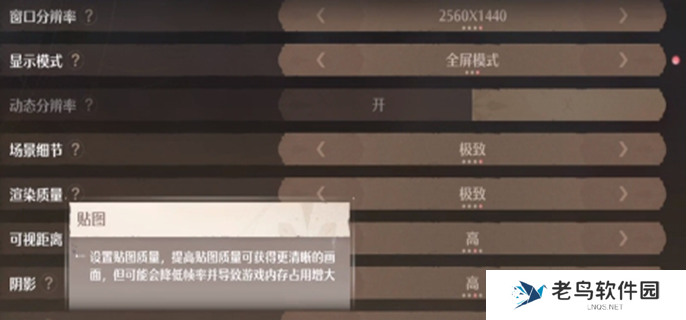 无限暖暖画面设置推荐-画面最佳设置方案