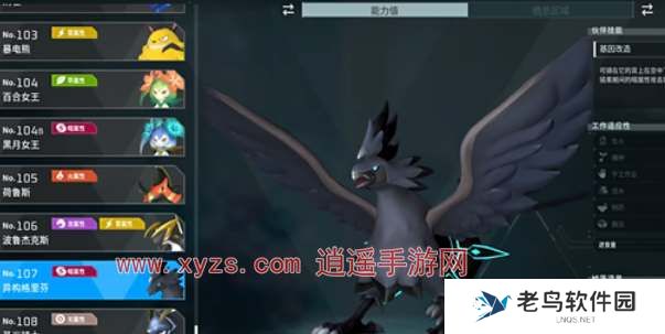 幻兽帕鲁异构格里芬配种攻略