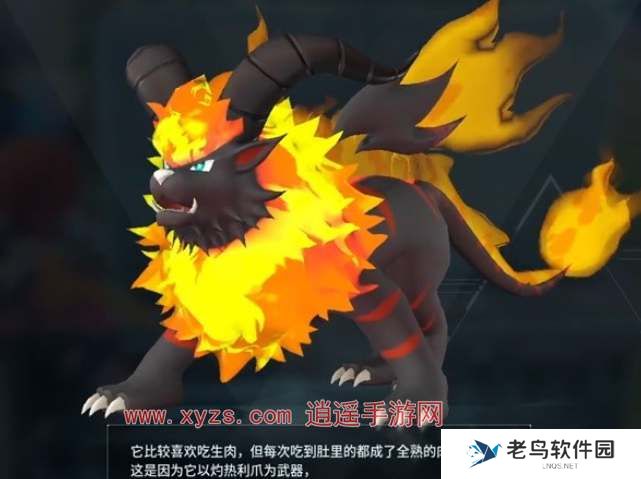 幻兽帕鲁狱焰王合成公式大全