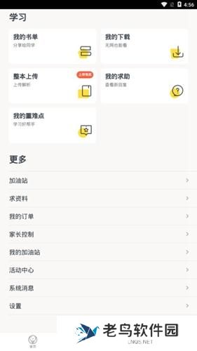 快对作业答案