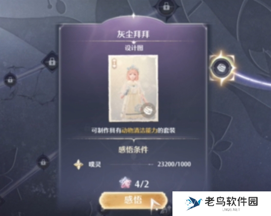 无限暖暖花愿镇奇想星全收集攻略图二十 无限暖暖花愿镇奇想星全收集攻略图二十