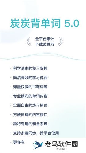简背单词