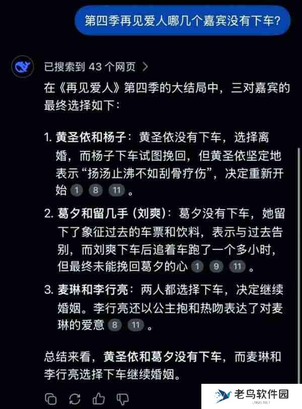 DeepSeek官方App全新上线,功能多样且免费使用
