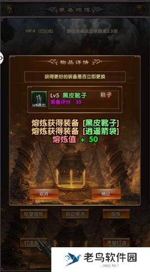 2.jpg 《魔天录》手游 新手攻略