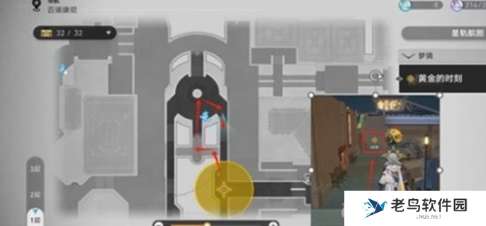 崩坏星穹铁道离去者必先归来任务流程图四 崩坏星穹铁道离去者必先归来任务流程图四