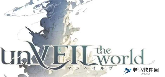 unVEIL the world测试资格怎么获得-测试资格获取方法