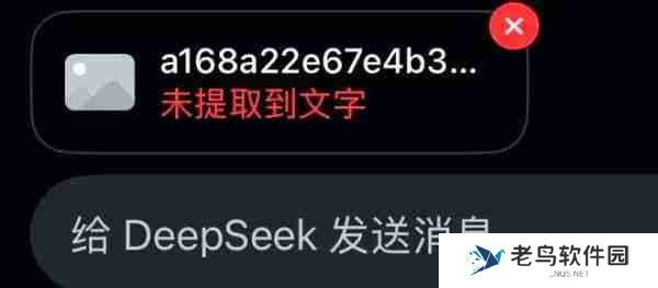 DeepSeek官方App全新上线,功能多样且免费使用