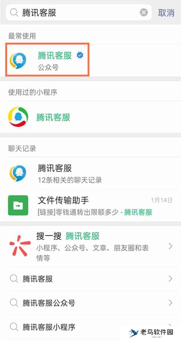 微信在哪申请人工解封 微信申请人工解封教程介绍