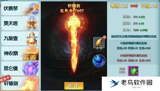 2.jpg 《九幽仙域》手游 技能系统介绍