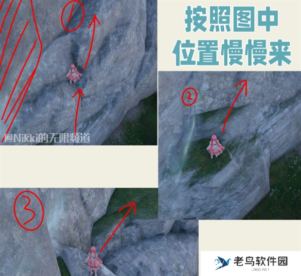 无限暖暖心愿原野游记第二天任务完成攻略图五 无限暖暖心愿原野游记第二天任务完成攻略图五
