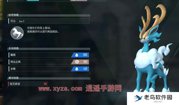 幻兽帕鲁云海鹿合成公式大全