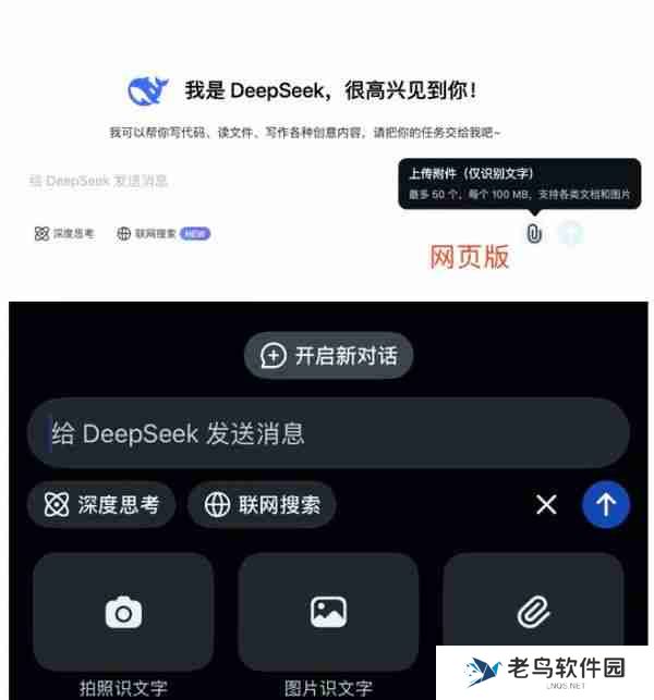 DeepSeek官方App全新上线,功能多样且免费使用