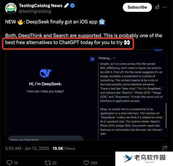 DeepSeek官方App全新上线,功能多样且免费使用