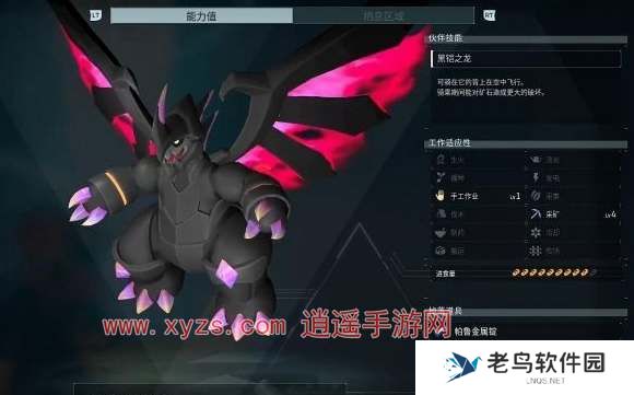 幻兽帕鲁魔渊龙合成公式大全