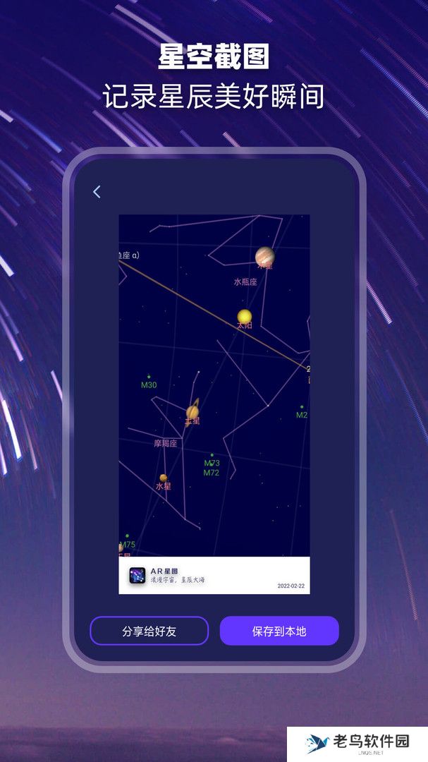 观星