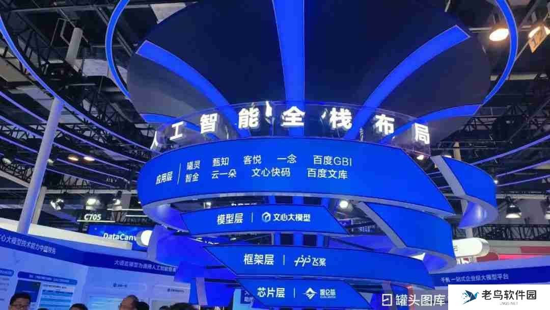 DeepSeek火了,百度急了?