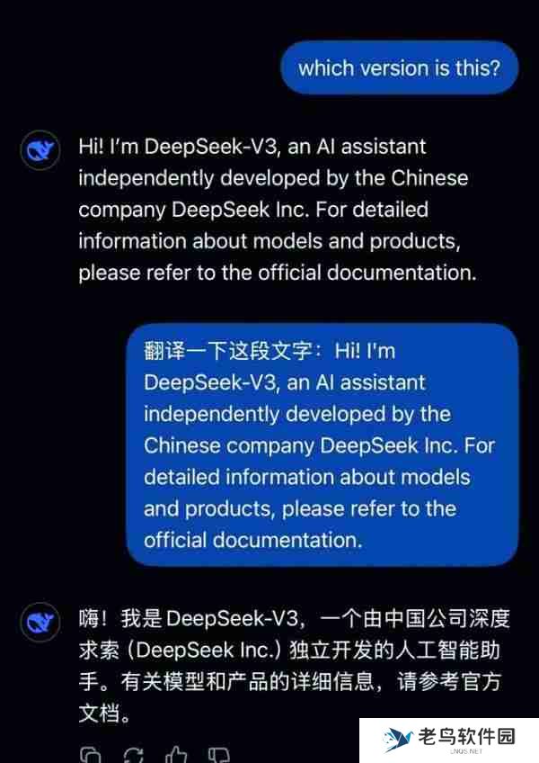 DeepSeek官方App全新上线,功能多样且免费使用