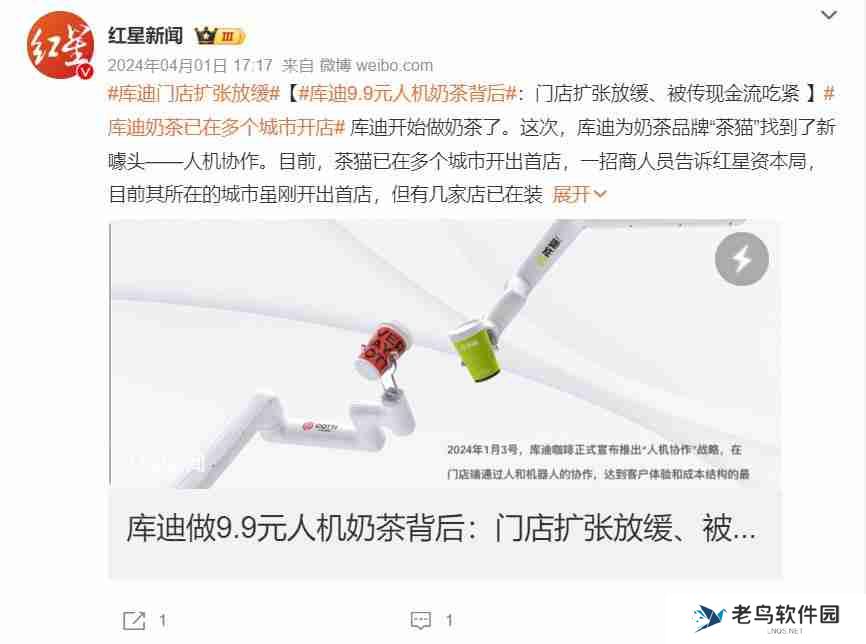 库迪咖啡再跨界,能否凭便利店破局?