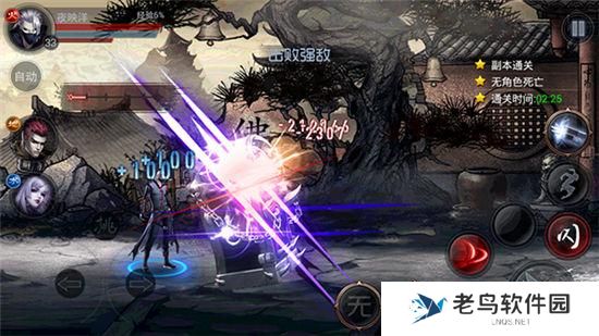 4.jpg 《四大名捕之震关东》手游 新手进阶篇