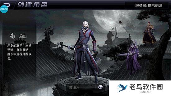 《四大名捕之震关东》手游 神侯府介绍