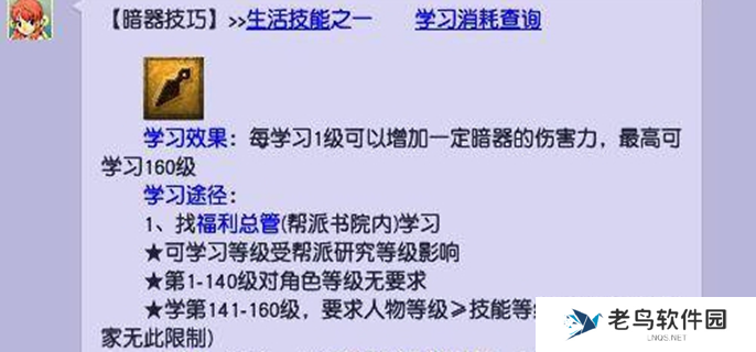 梦幻西游暗器合成攻略-暗器合成需要多少打造