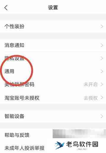 美柚如何使用美柚专属字体 美柚使用美柚专属字体的方法