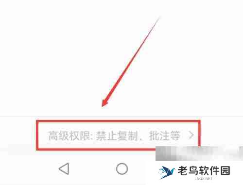 腾讯文档如何设置文档有效期 腾讯文档设置文档有效期的方法