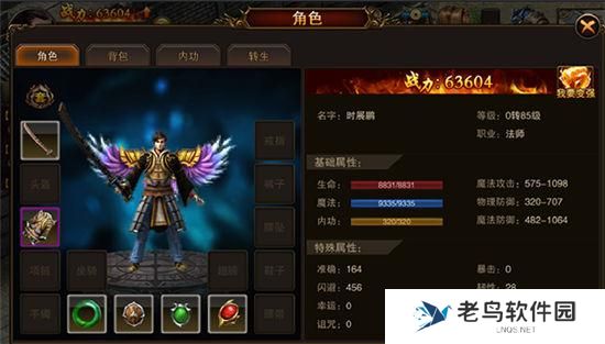 3.jpg 《屠龙烈火》手游 新手入门秘籍